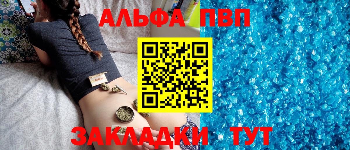 Alpha PVP крисы CK  Альфа ПВП крисы CK  Вход с VPN  Alpha-PVP  Балтийск 