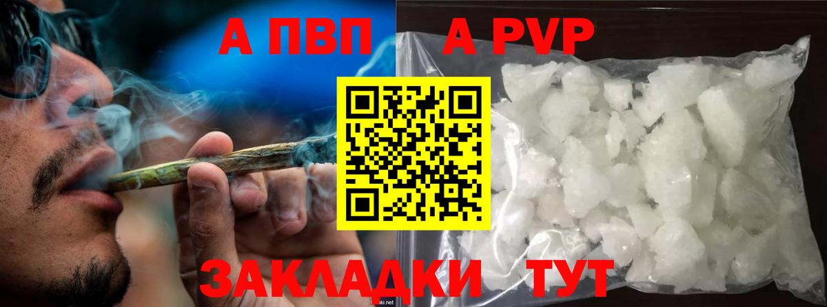 Alfa_PVP VHQ Балтийск