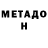 Метамфетамин витя Steezi