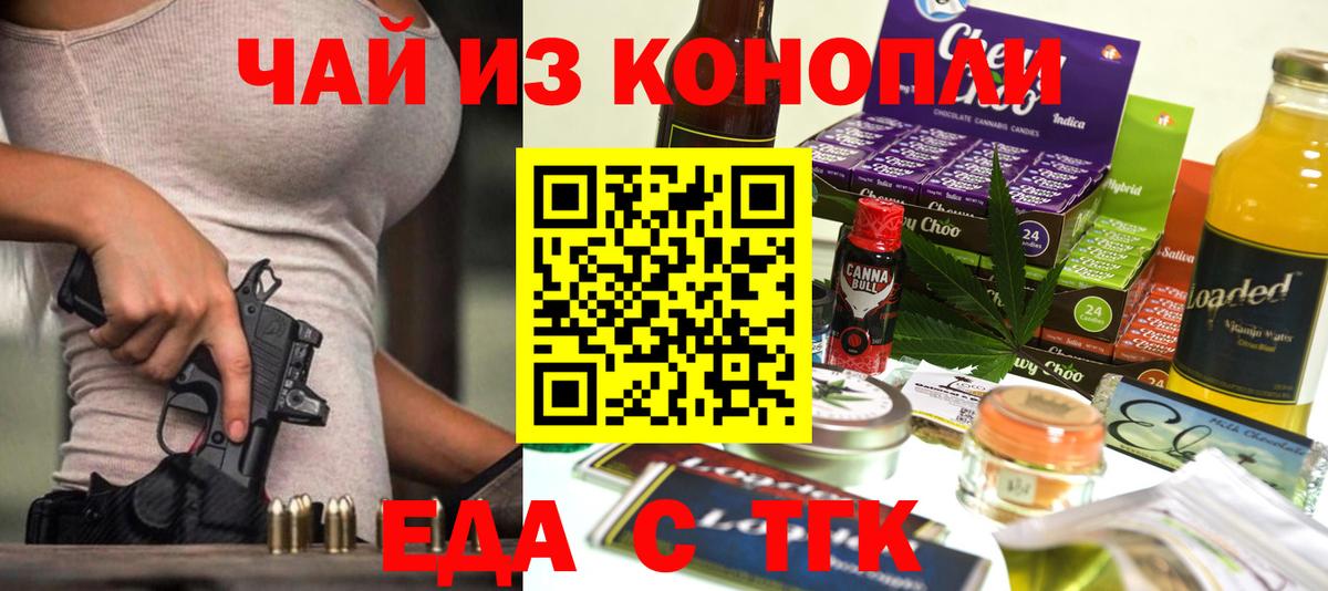 Балтийск  Cannafood конопля  Вход с VPN 