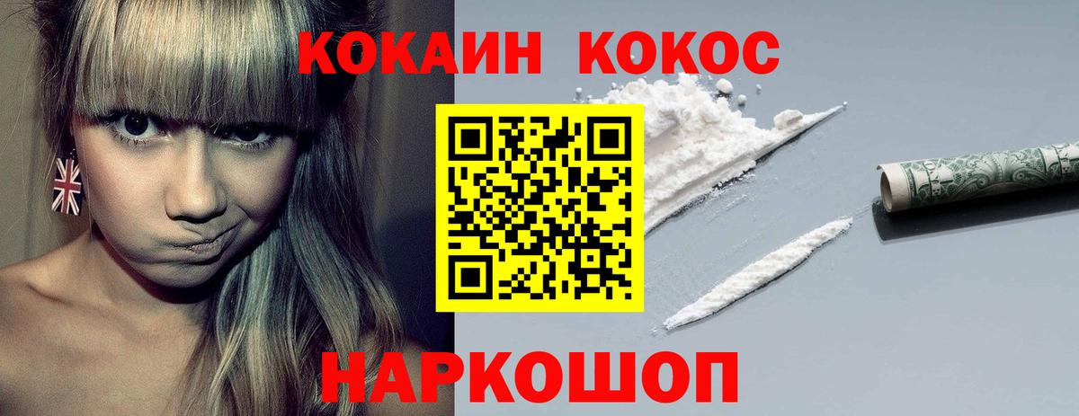 Кокаин Fish Scale Балтийск
