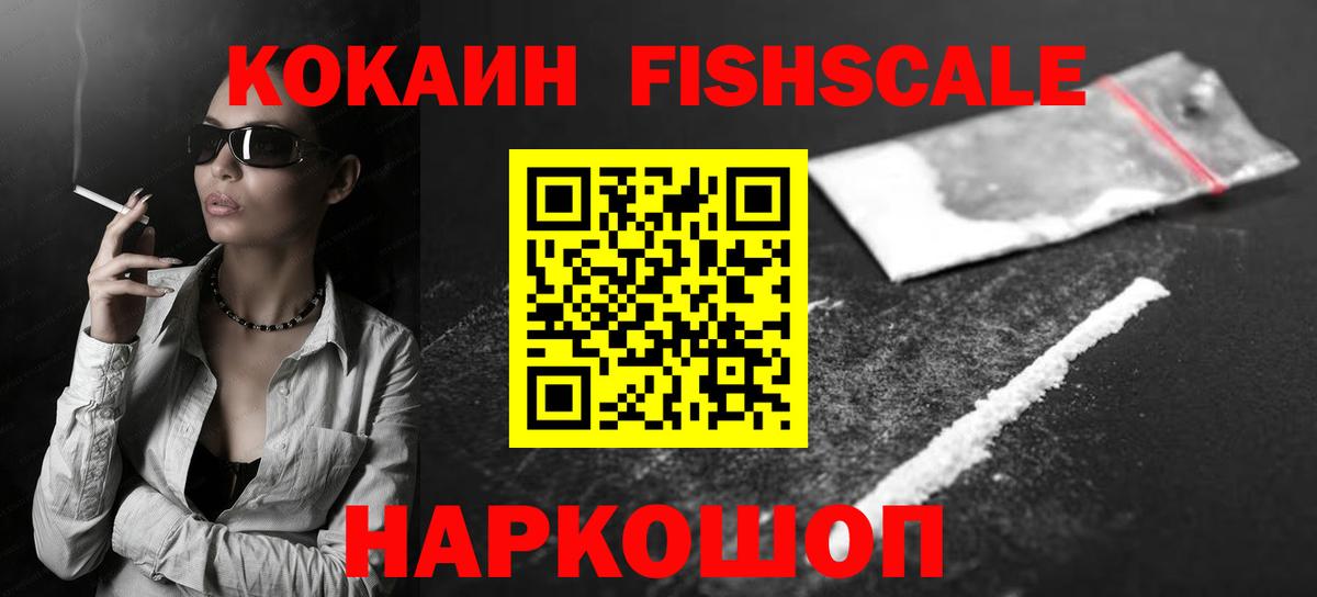 Кокаин Эквадор  КОКАИН Колумбийский  Вход с VPN  Балтийск 