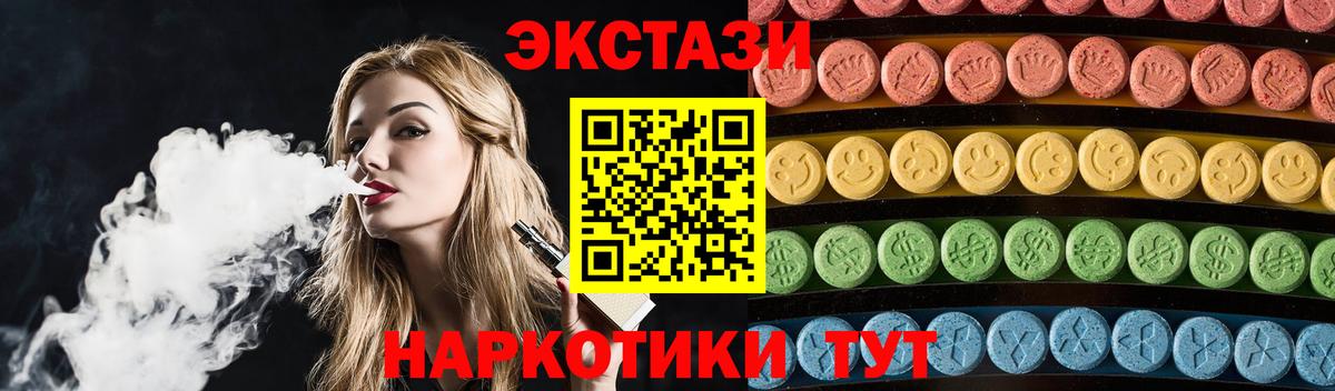 Экстази таблы  Вход с VPN  ссылка на мегу ССЫЛКА  Экстази Дубай  Балтийск  Ecstasy 