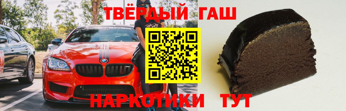 Балтийск  ГАШ Premium  цена   Вход с VPN  ГАШИШ Ice-O-Lator 