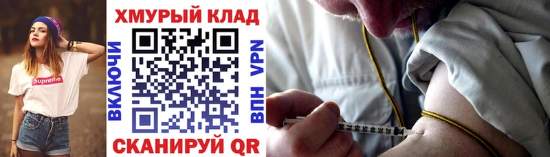 Героин VHQ  Балтийск 