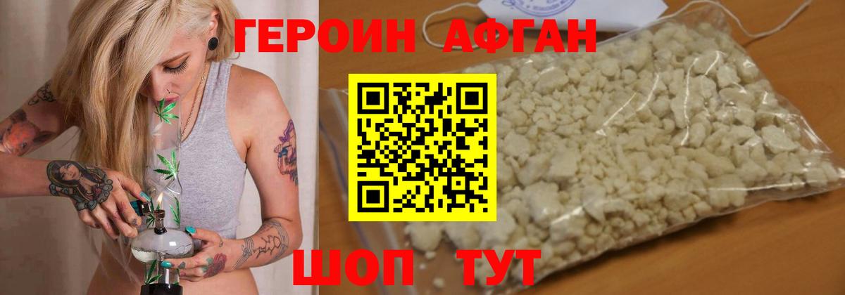 Балтийск  Героин Афган  Вход с VPN 