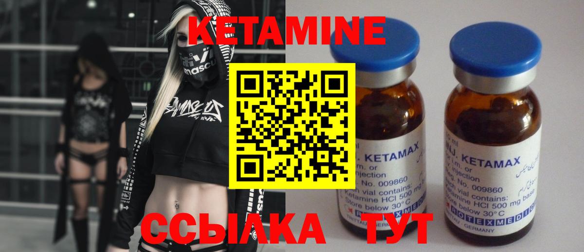 КЕТАМИН ketamine  Вход с VPN  Балтийск 