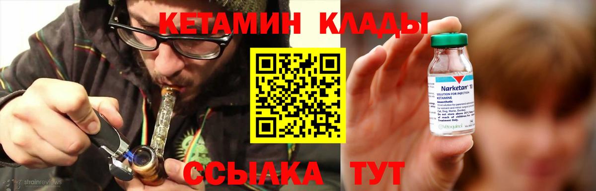 КЕТАМИН VHQ Балтийск