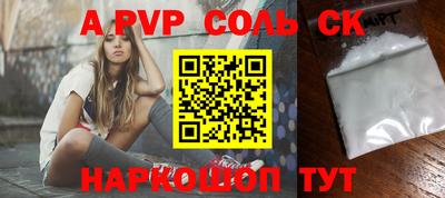 синтетический гашиш Ливны