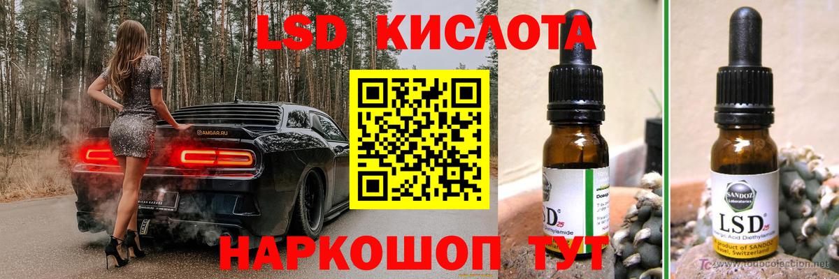 Лсд 25 экстази ecstasy Балтийск
