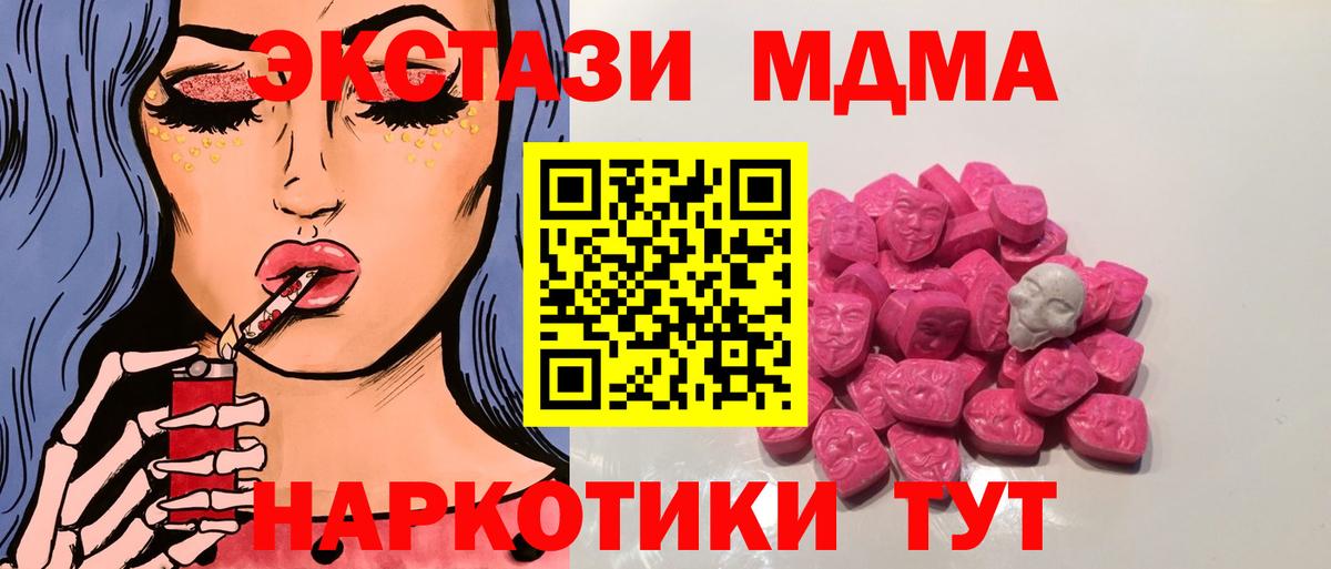 Балтийск  МДМА молли  Вход с VPN  МДМА кристаллы 