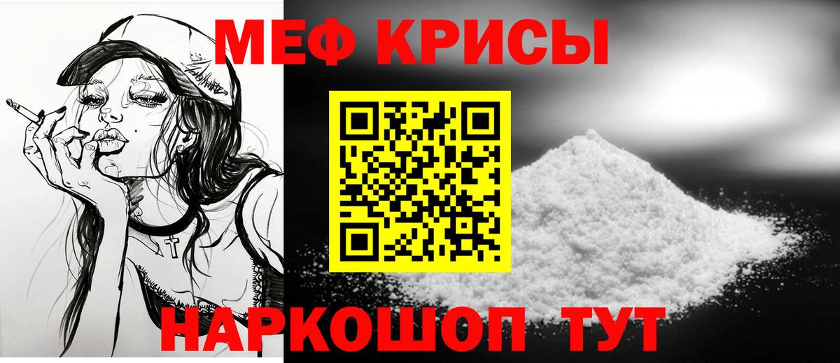 Мефедрон  Балтийск