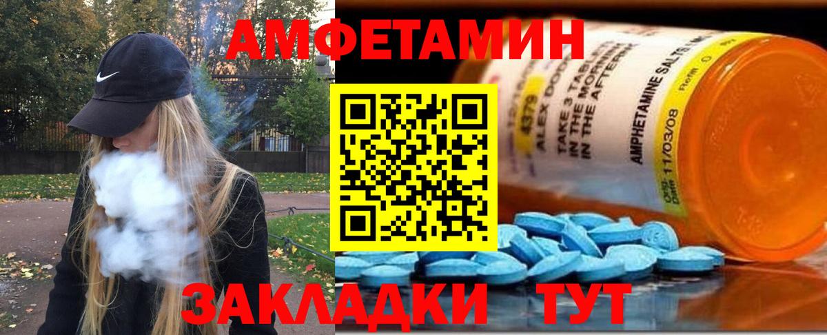 Балтийск  МЕТАМФЕТАМИН винт  Вход с VPN 