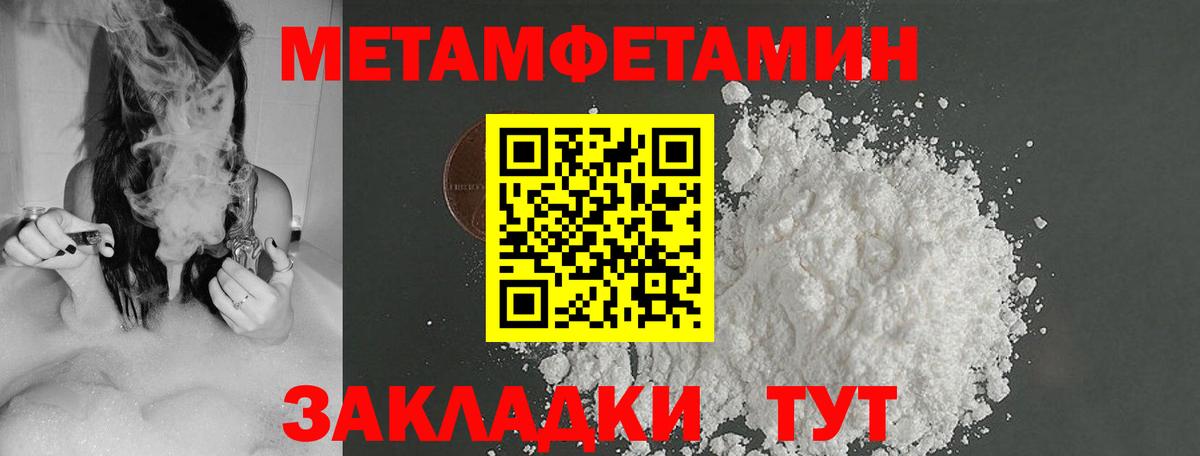 Метамфетамин витя Балтийск