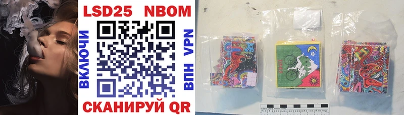 Марки NBOMe 1500мкг Балтийск