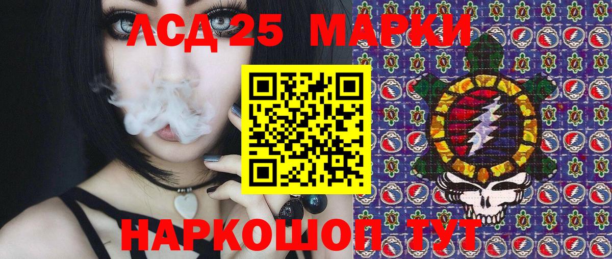 Марки 25I-NBOMe 1,8мг Балтийск