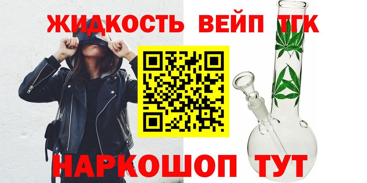 Дистиллят ТГК гашишное масло Балтийск