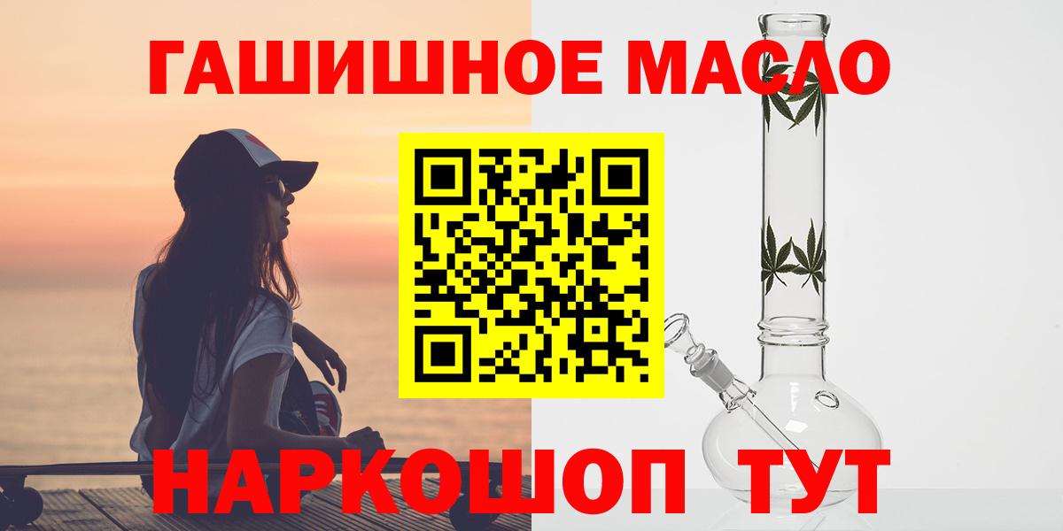 Балтийск  Дистиллят ТГК гашишное масло  где купить наркоту  Вход с VPN 